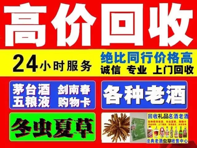 莺歌海镇回收1999年茅台酒价格商家[回收茅台酒商家]